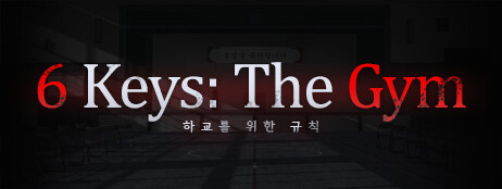 6 Keys: The Gym cover art