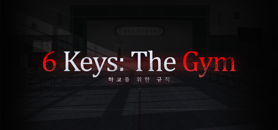 6 Keys: The Gym cover art