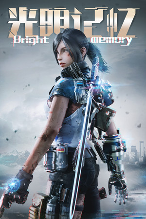 Cover art of Bright Memory