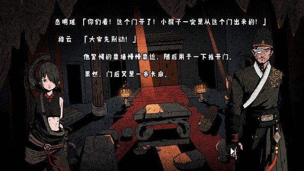 Wuxia archive - Crisis escape Original Soundtrack screenshot 3