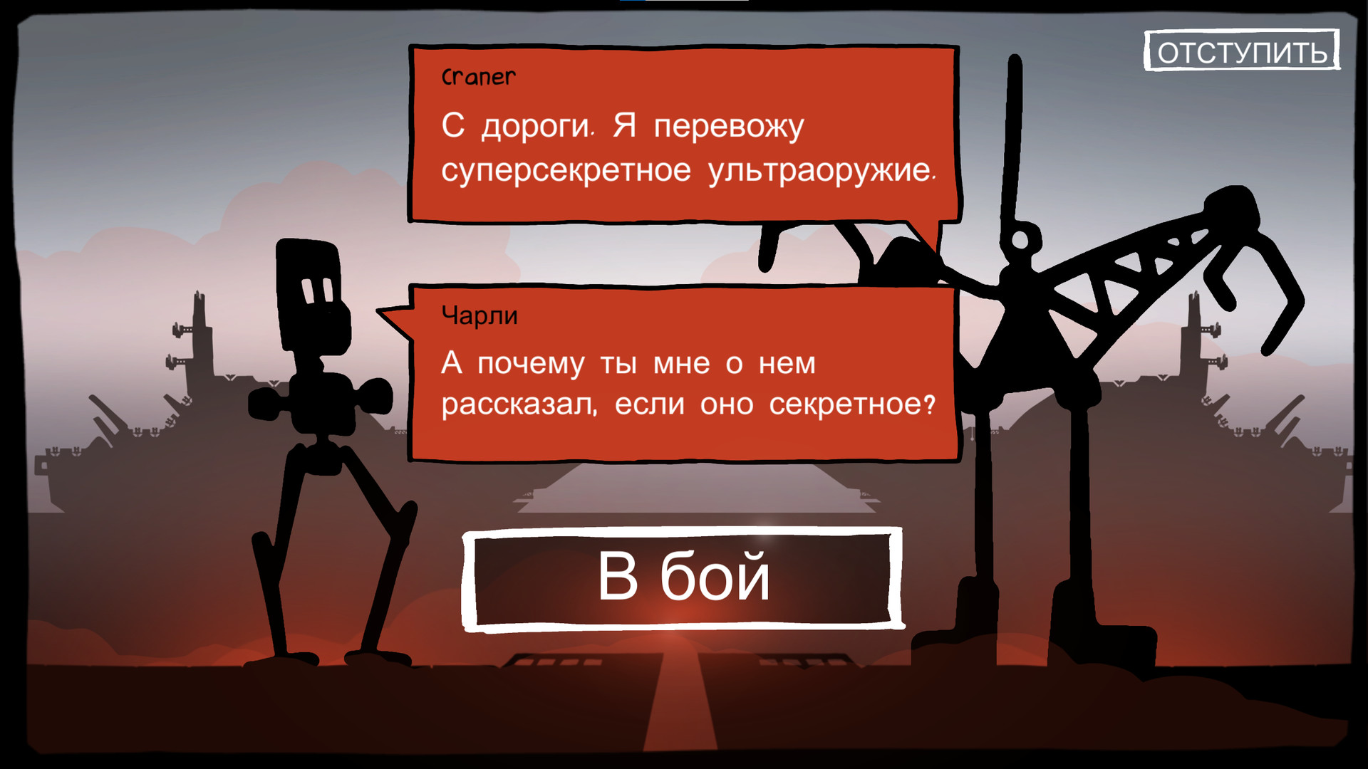 Скриншот Battlecruisers — кадр 7