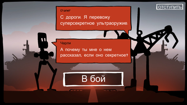 Battlecruisers: скриншот 7