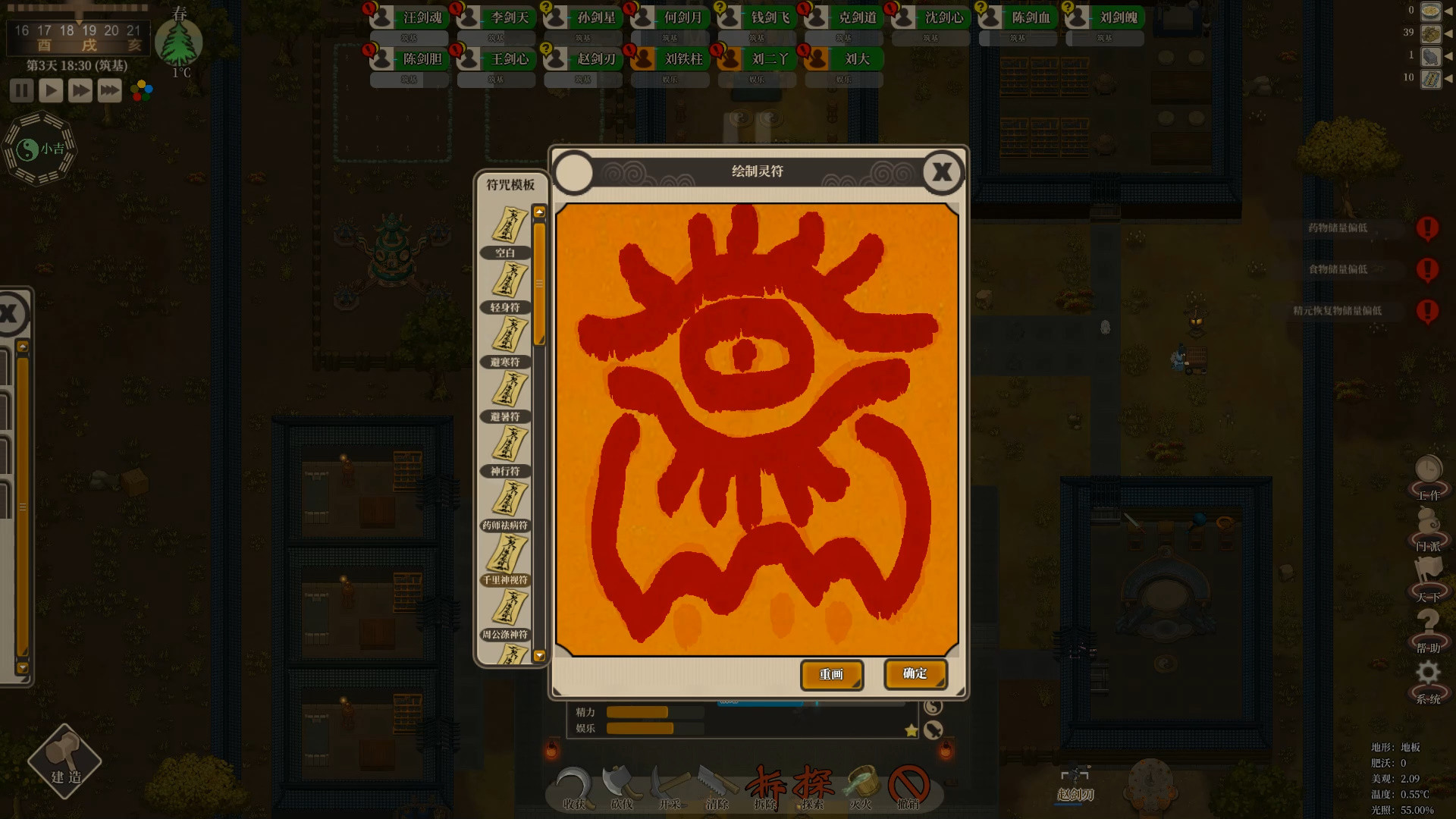 Amazing Cultivation Simulator screenshot #15