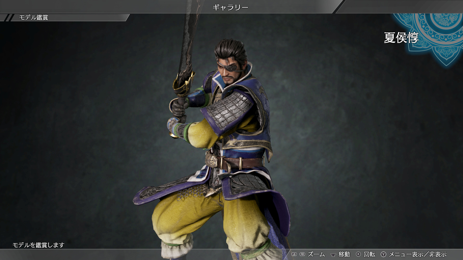 Xiahou Dun - Officer Ticket / 夏侯惇使用券のスクリーンショット 1
