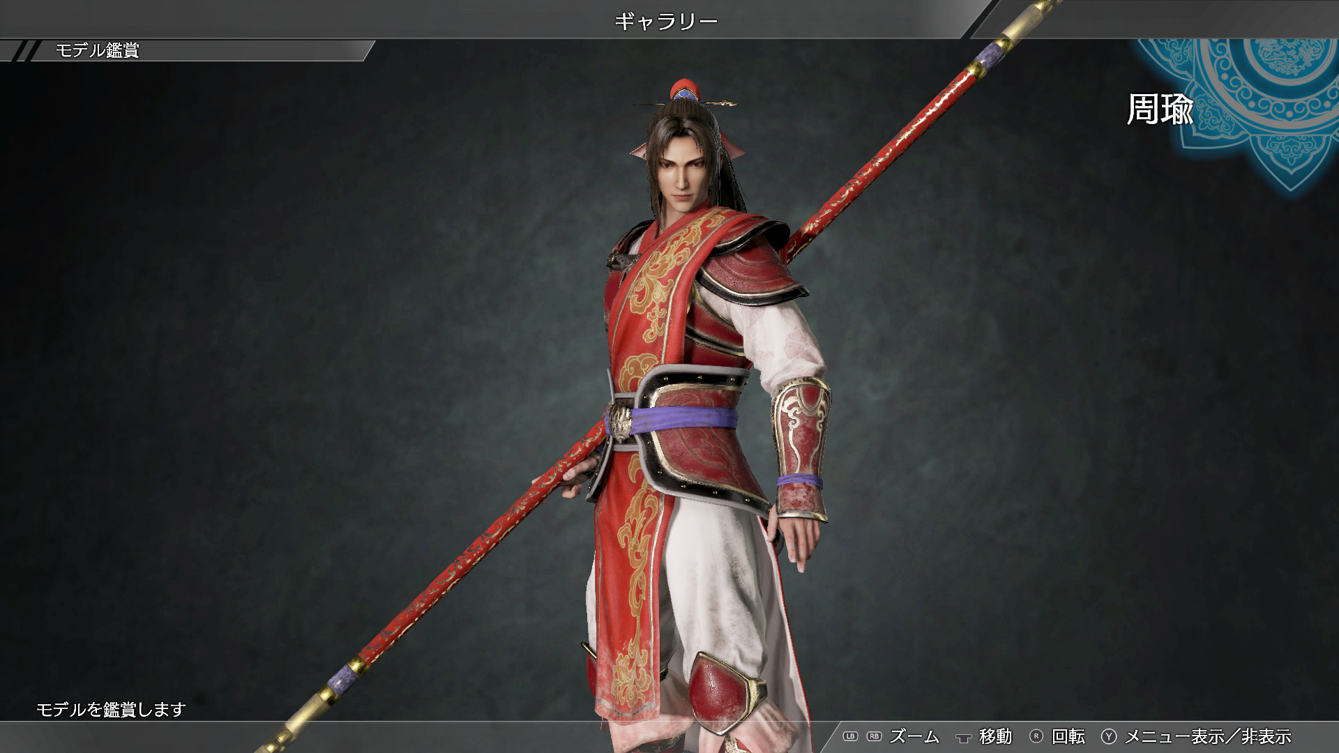 Zhou Yu - Officer Ticket / 周瑜使用券のスクリーンショット 1