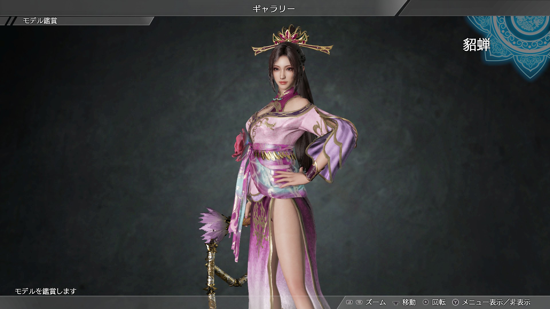Steam：Diaochan - Officer Ticket / 貂蝉使用券