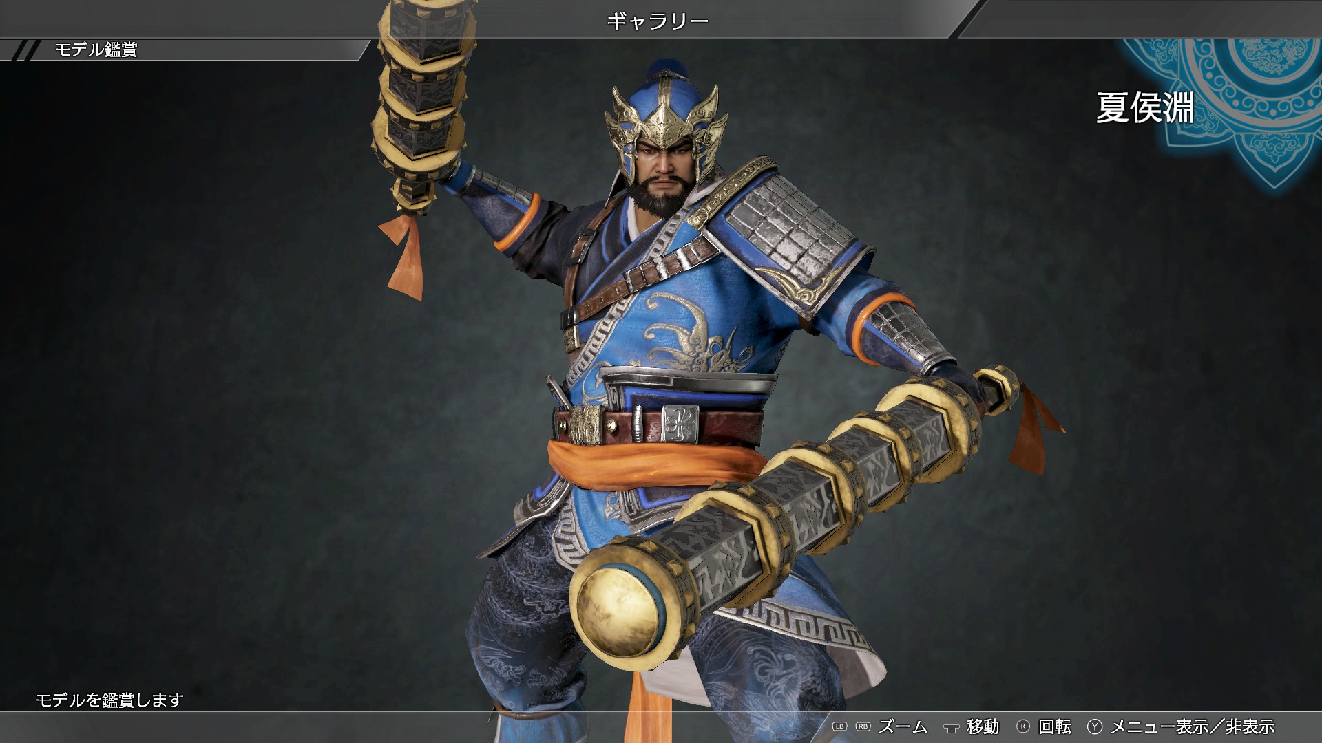 Xiahou Yuan - Officer Ticket / 夏侯淵使用券のスクリーンショット 1
