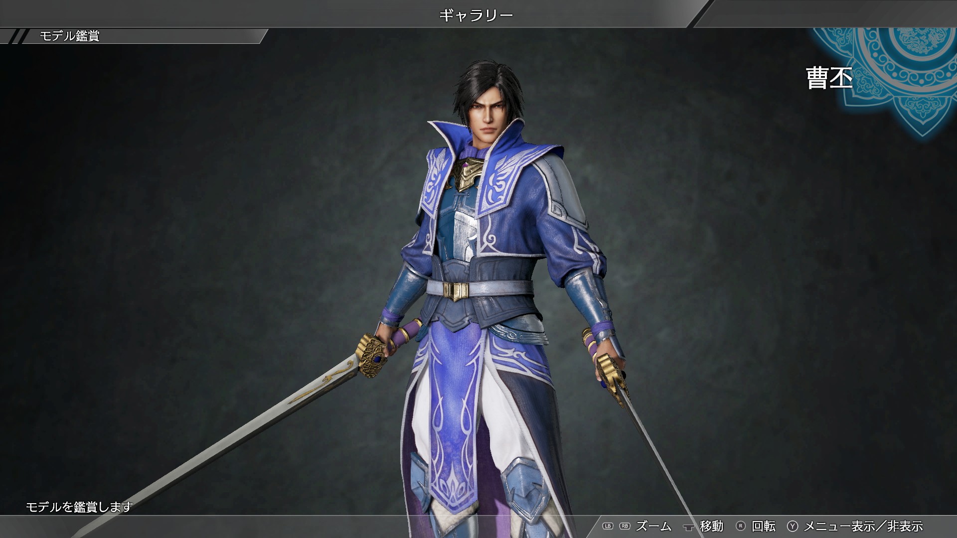 Cao Pi - Officer Ticket / 曹丕使用券のスクリーンショット 1