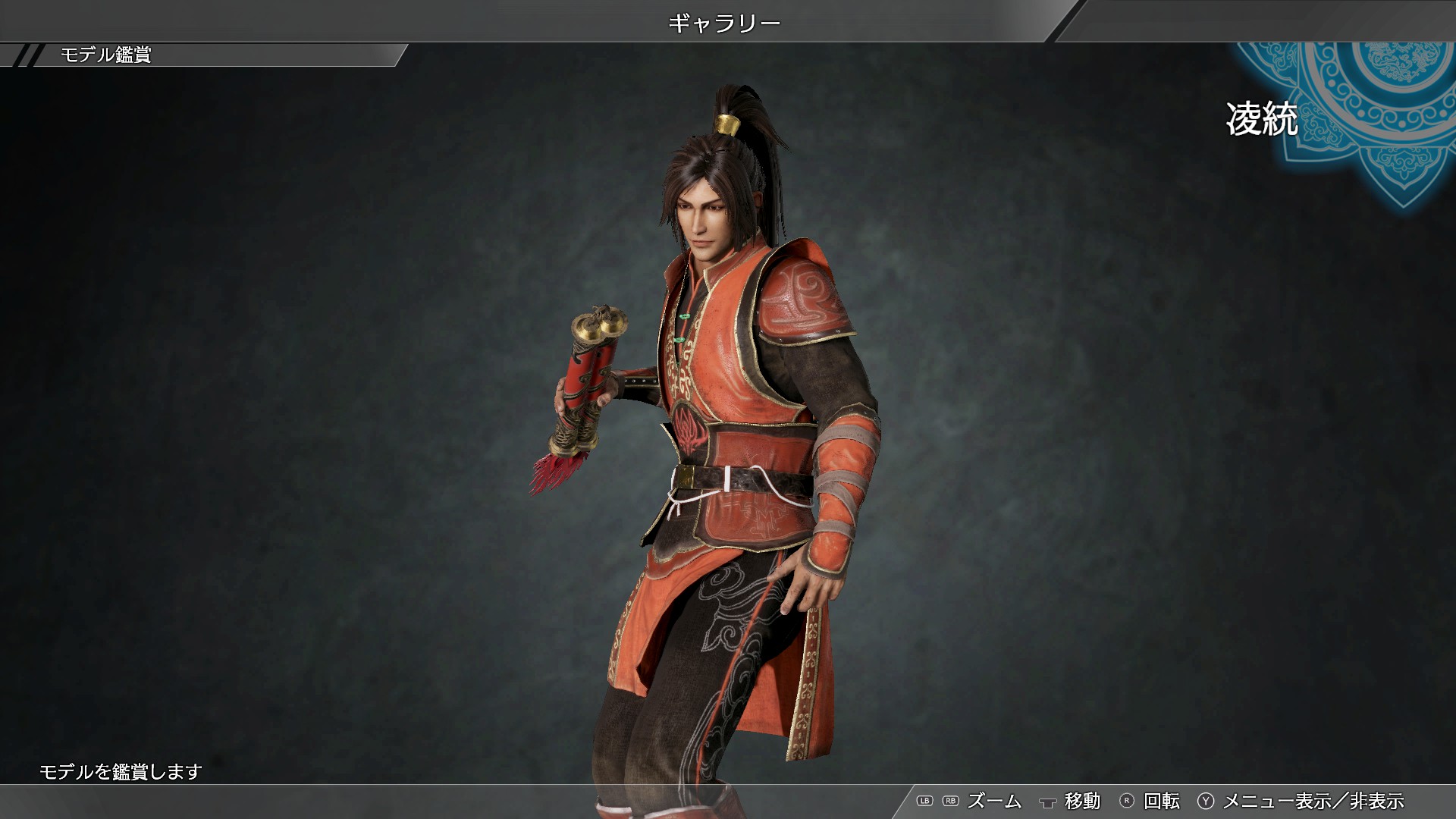 Ling Tong - Officer Ticket / 凌統使用券のスクリーンショット 1