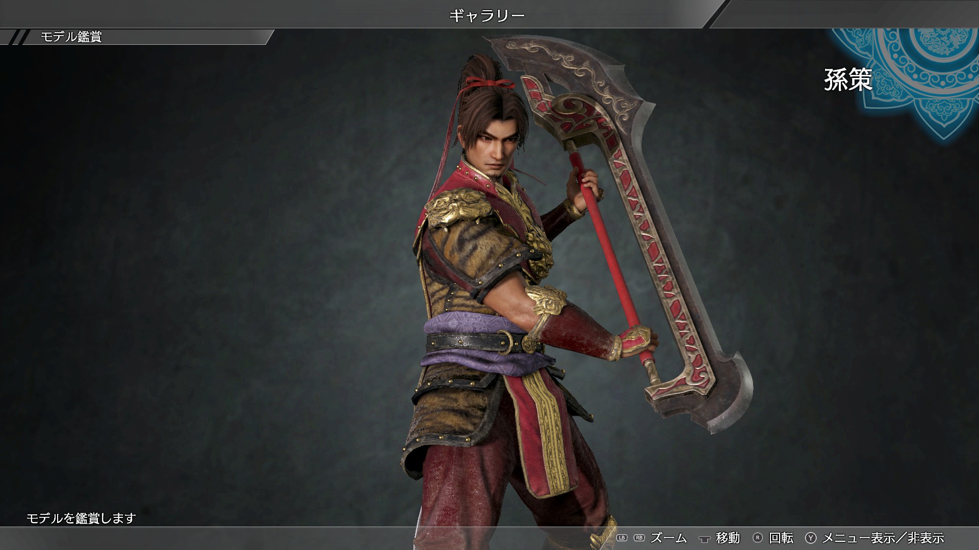 Sun Ce - Officer Ticket / 孫策使用券のスクリーンショット 1