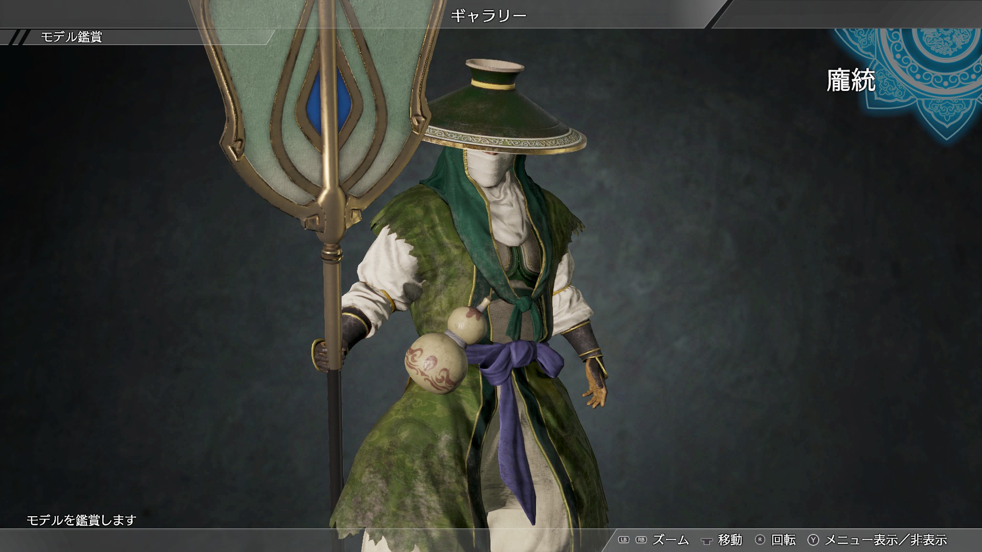 Pang Tong - Officer Ticket / 龐統使用券のスクリーンショット 1