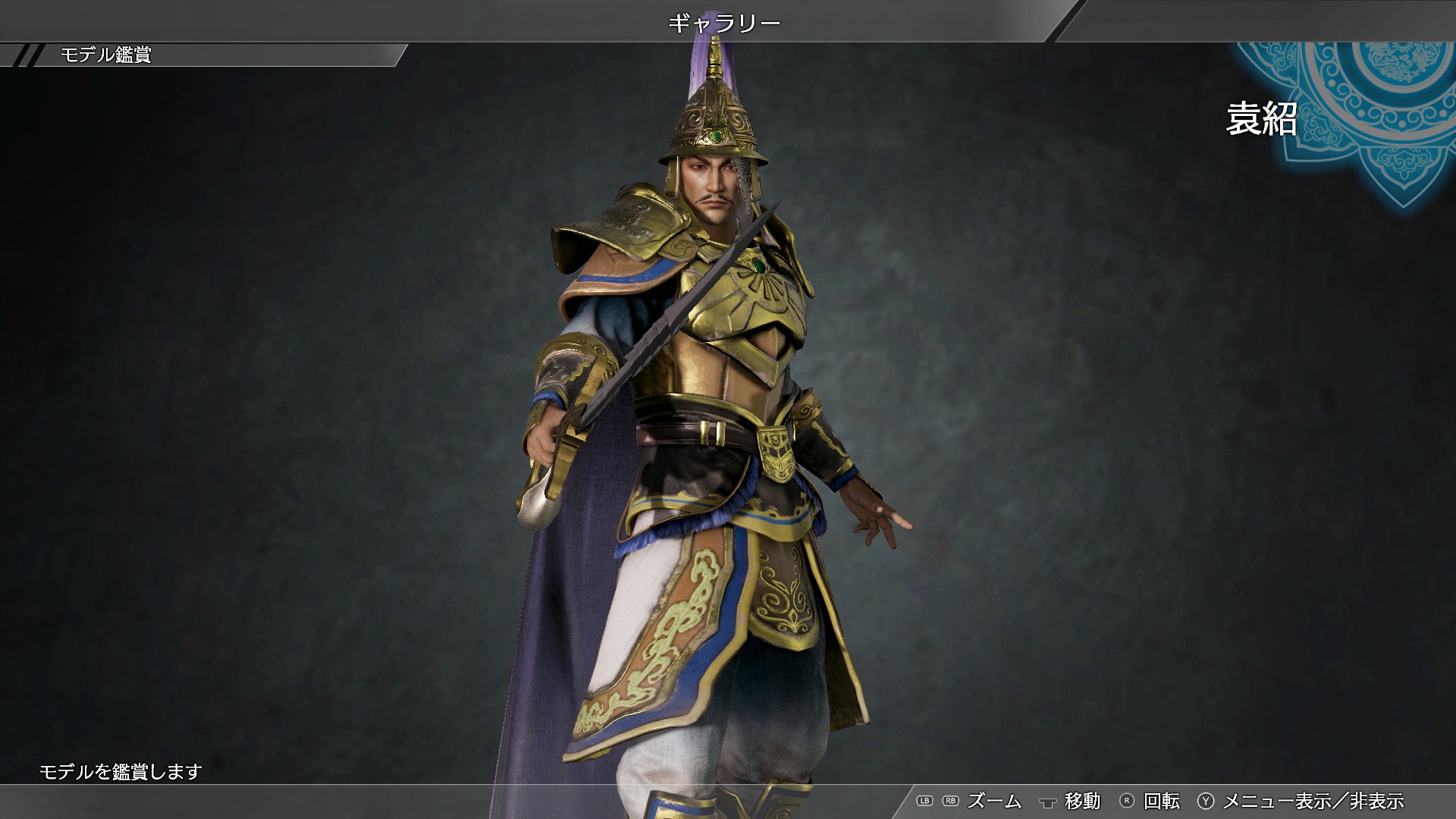 Yuan Shao - Officer Ticket / 袁紹使用券のスクリーンショット 1