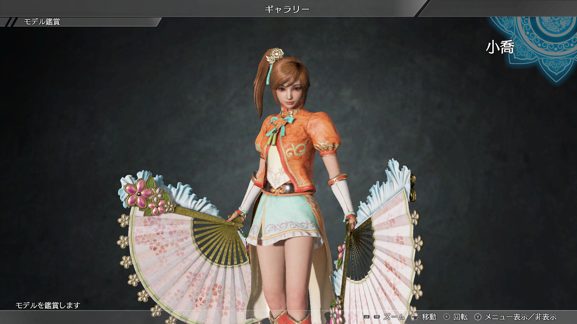 Xiaoqiao - Officer Ticket / 小喬使用券のスクリーンショット 1