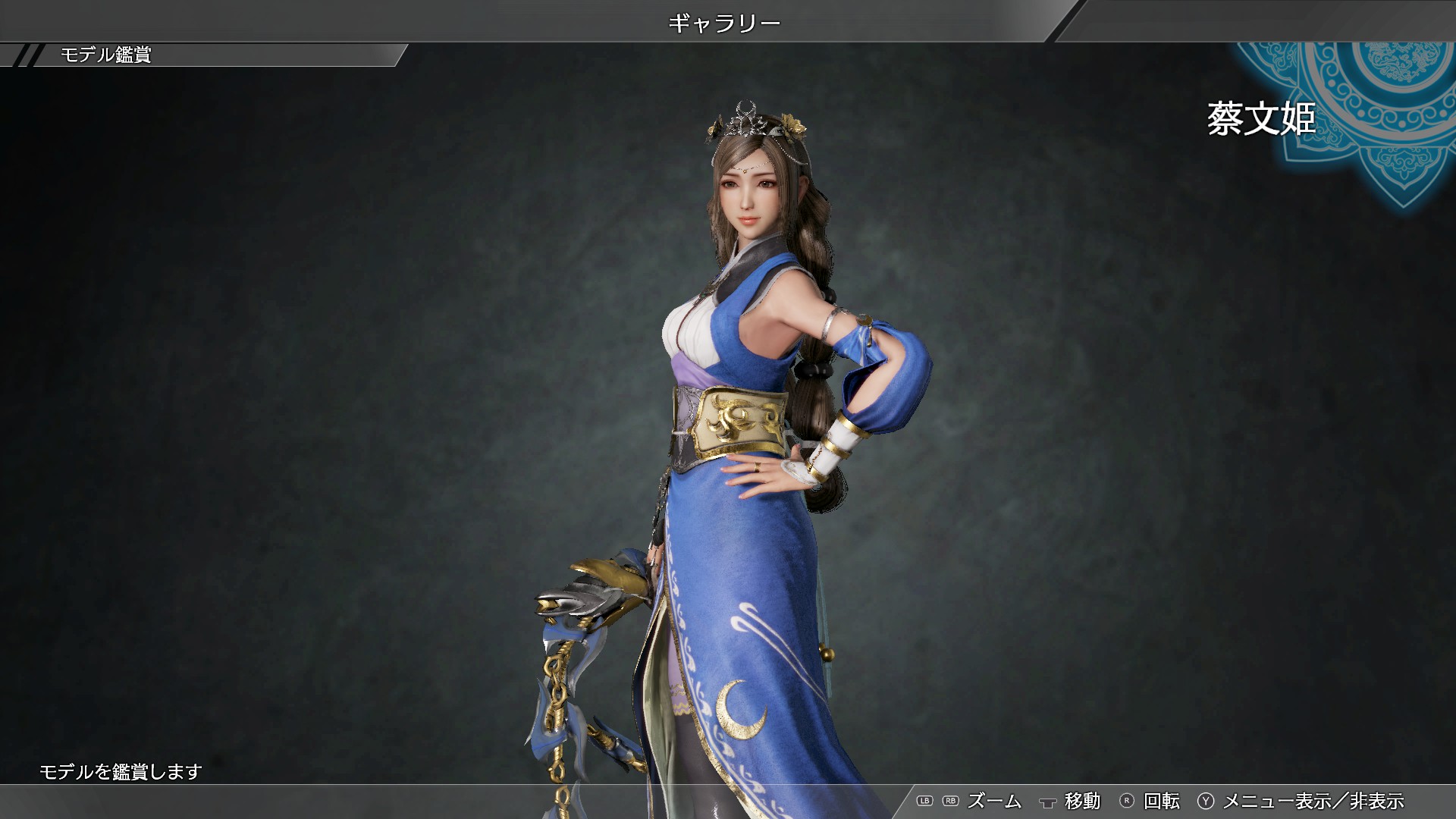 Cai Wenji - Officer Ticket / 蔡文姫使用券のスクリーンショット 1