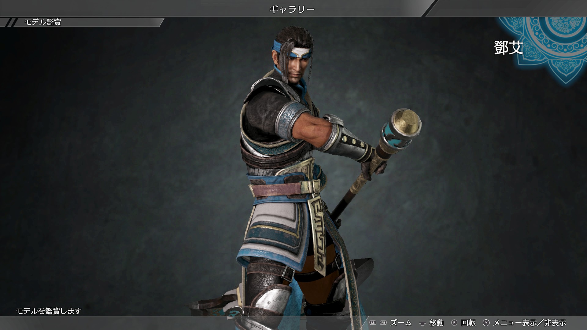 Deng Ai - Officer Ticket / 鄧艾使用券のスクリーンショット 1