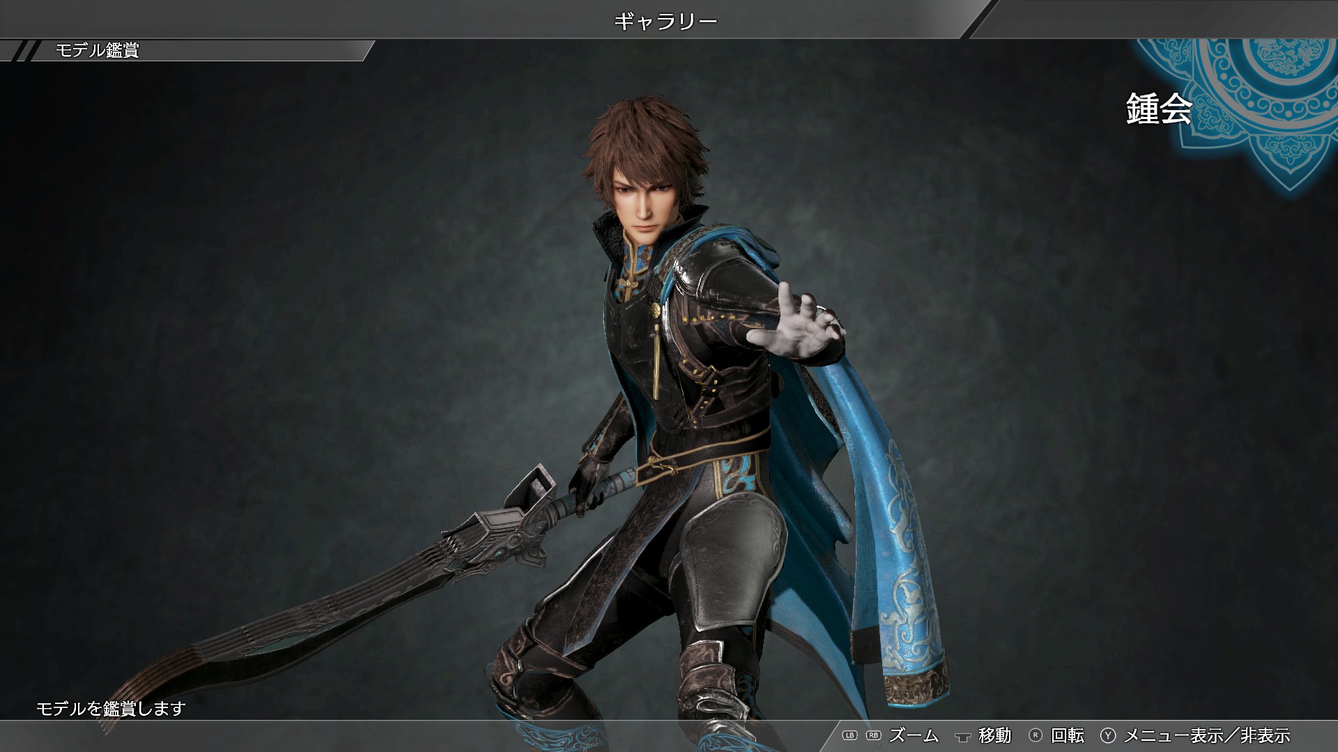Steam：Zhong Hui - Officer Ticket / 鍾会使用券