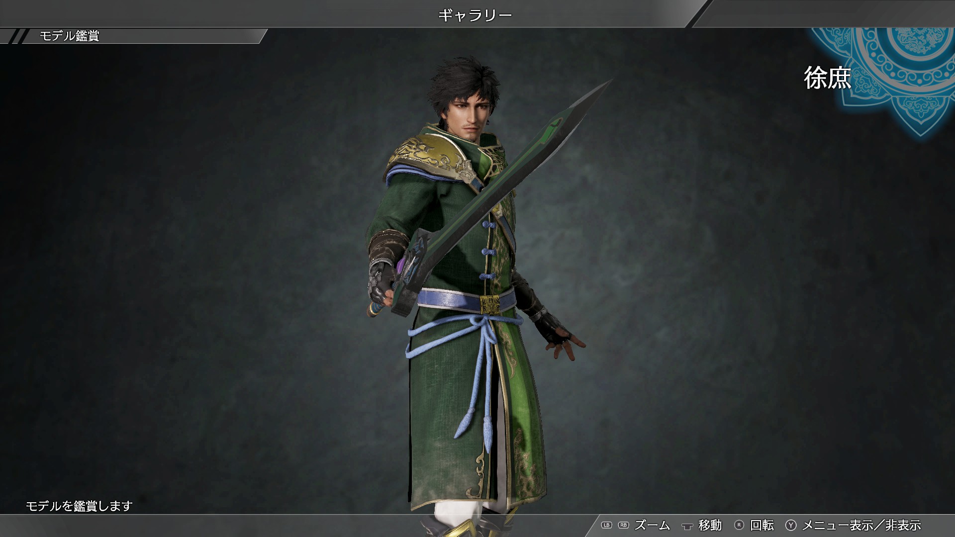 Steam：Xu Shu - Officer Ticket / 徐庶使用券