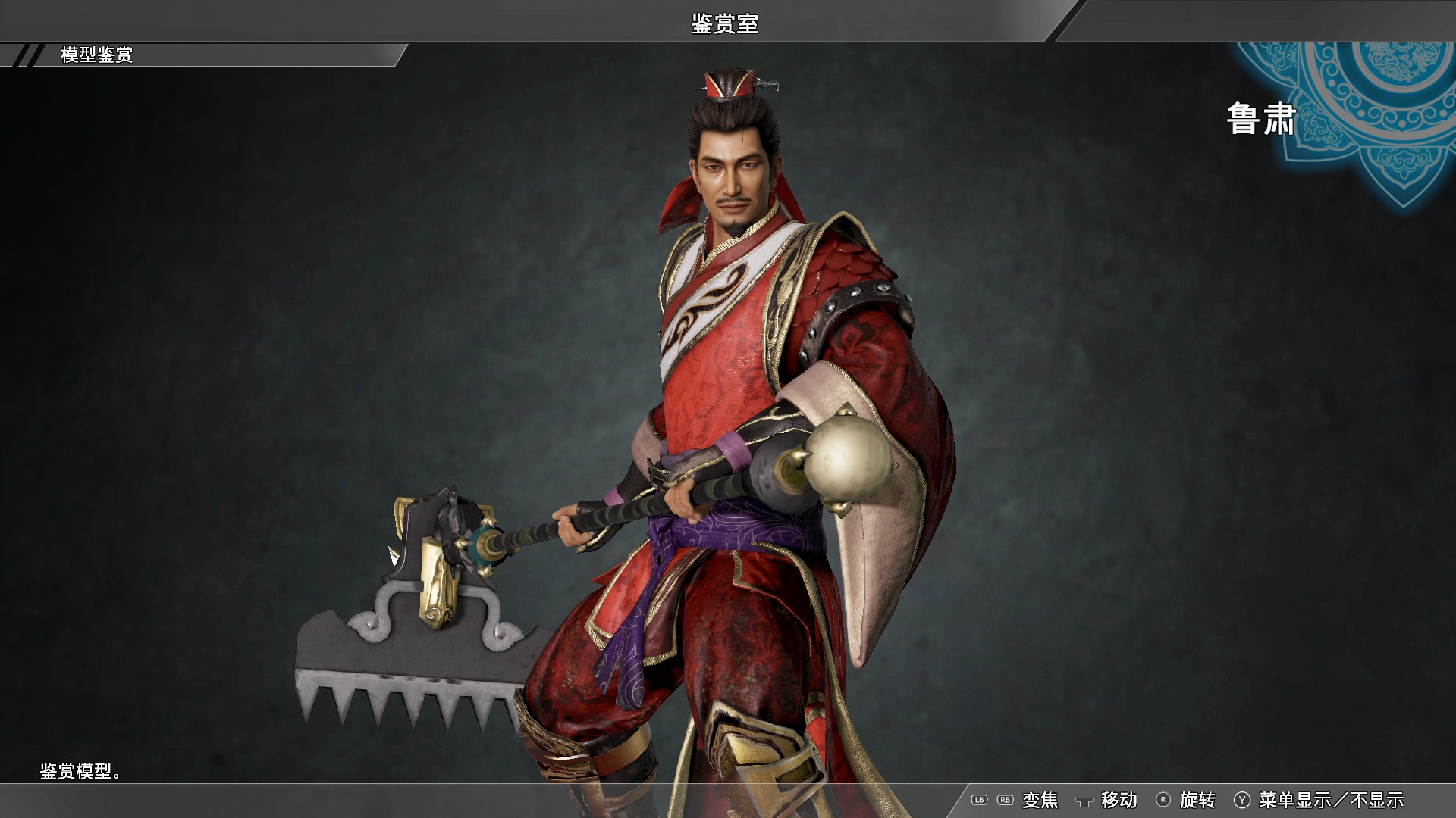 Lu Su - Officer Ticket / 魯粛使用券 截图 1