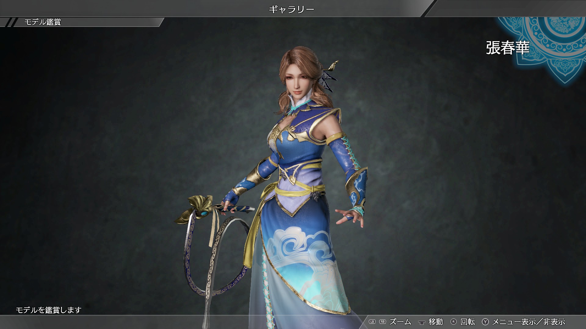 Zhang Chunhua - Officer Ticket / 張春華使用券のスクリーンショット 1