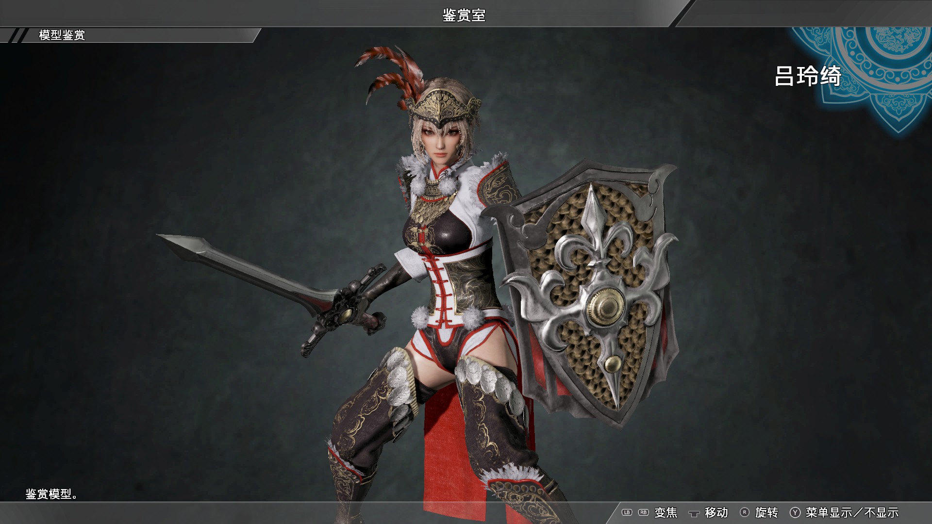 Lu Lingqi - Officer Ticket / 呂玲綺使用券 截图 1