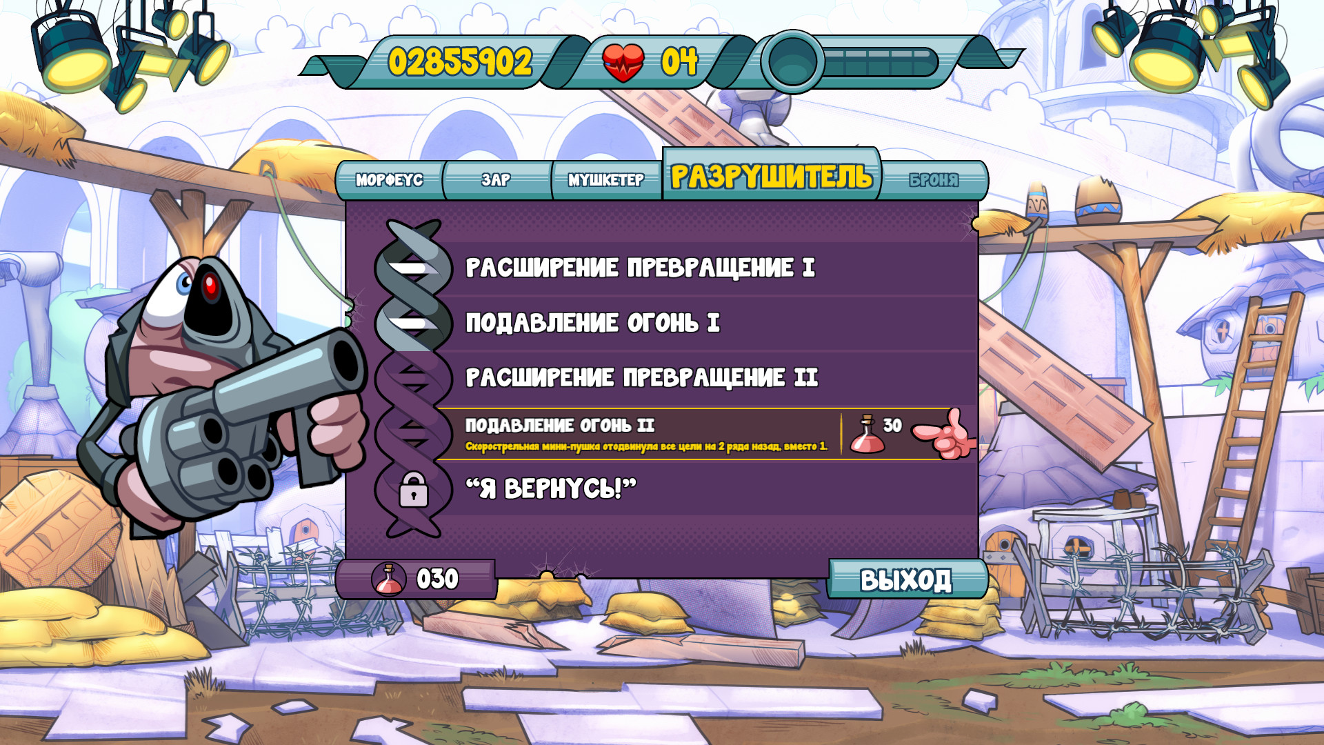 Скриншот игры Doughlings: Invasion - 7