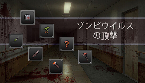 尸毒来袭 - Zombie Virus Attack