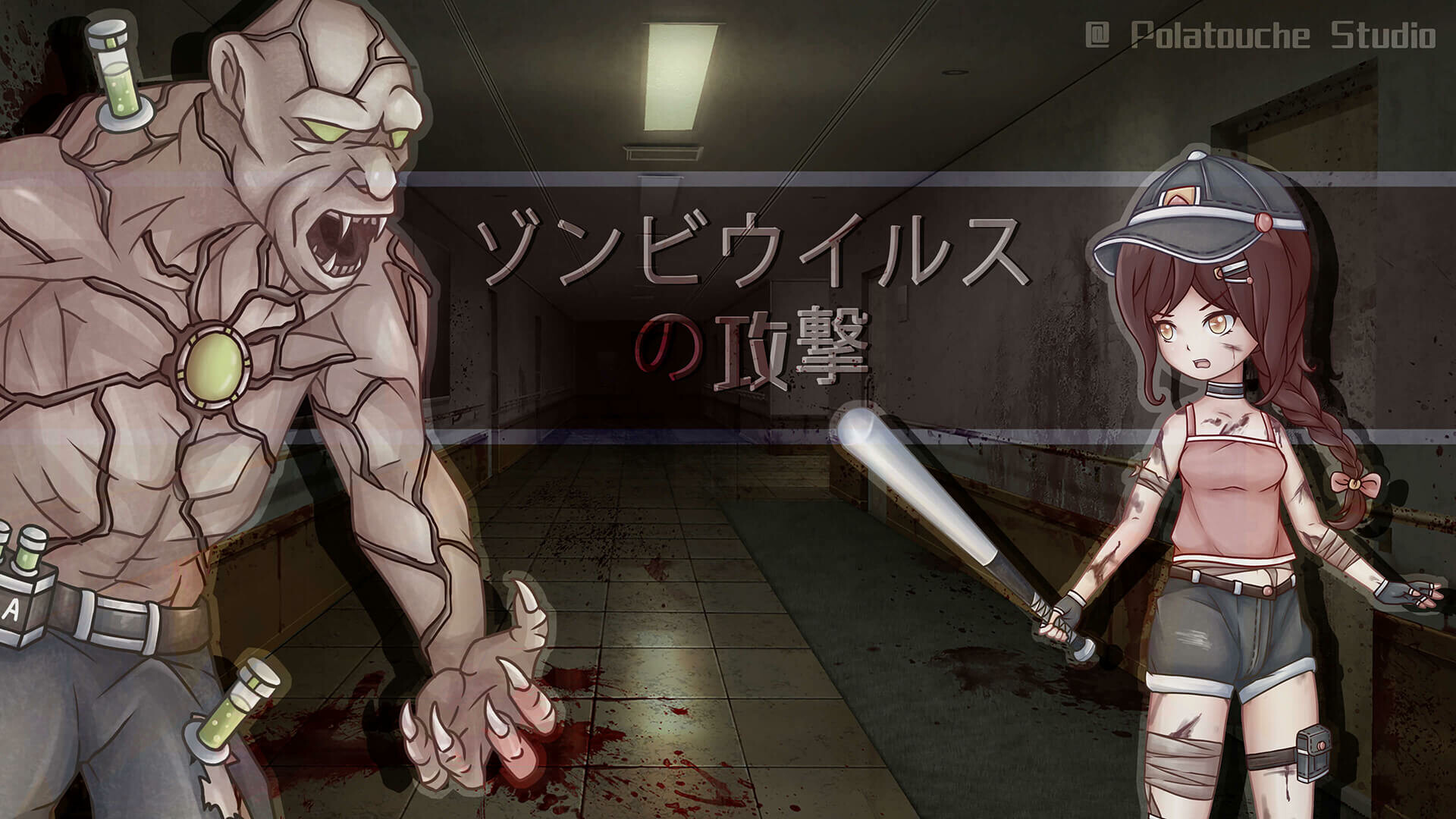 尸毒来袭 - Zombie Virus Attackのスクリーンショット 1