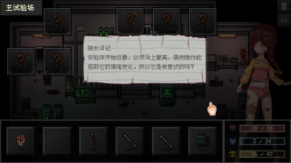 尸毒来袭 - Zombie Virus Attack screenshot 5