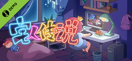 Legend of Homebody Demo