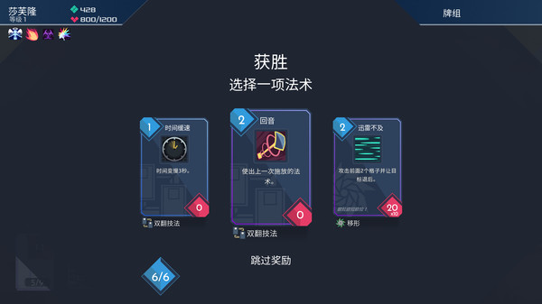 伊甸之路-游戏截图