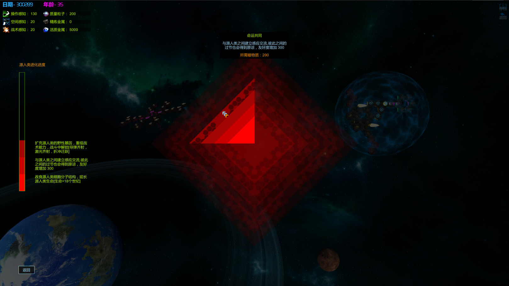 天罡星宿海 The sea of TianGang XinSu Featured Screenshot #1