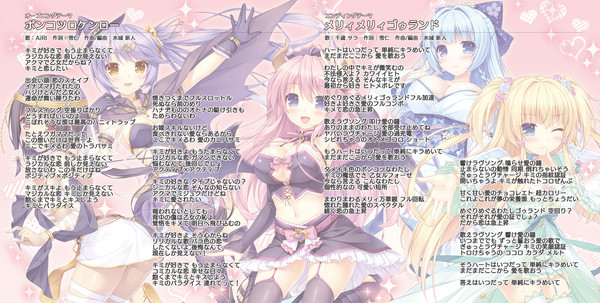 The Ditzy Demons Are in Love With Me - Opening/Ending Theme Songs