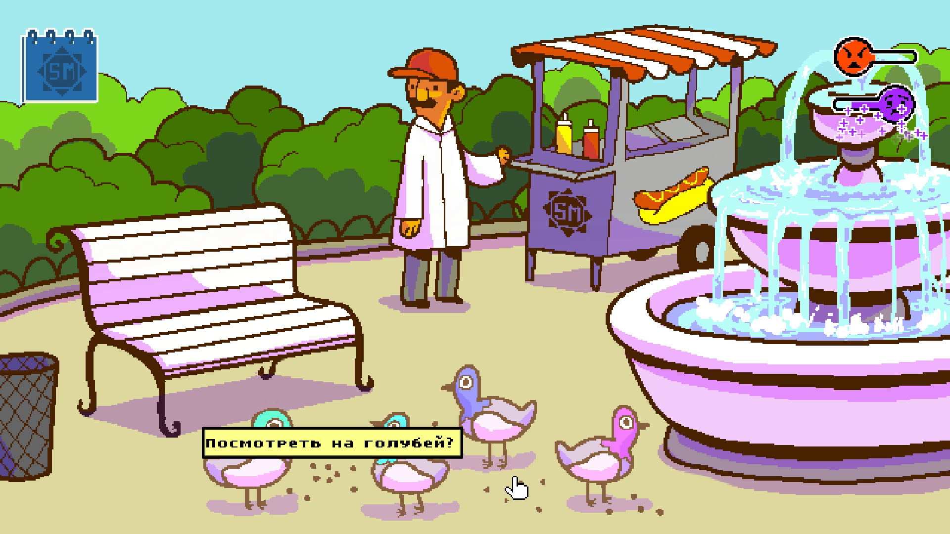 Screenshot 7