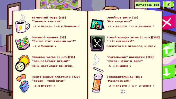 Скриншот 6 из игры Talk to Strangers
