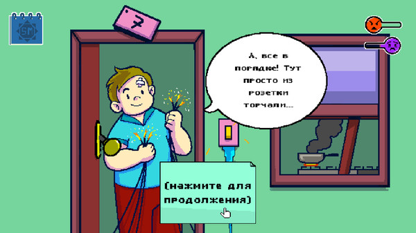 Скриншот 1 из игры Talk to Strangers