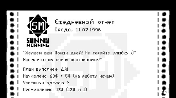 Скриншот