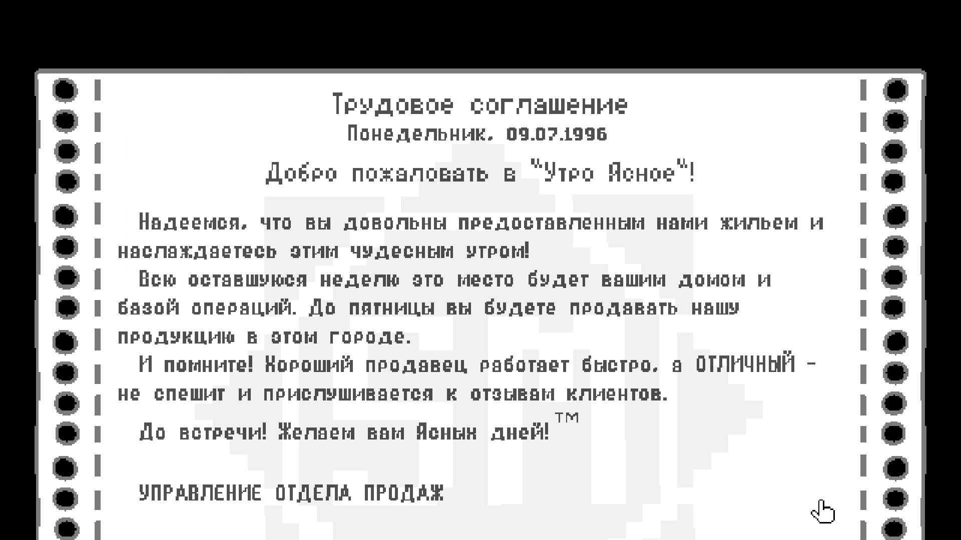 Скриншот Talk to Strangers — кадр 10