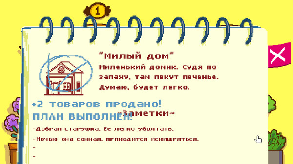 Скриншот 3 из игры Talk to Strangers