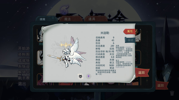 Screenshot z 夜之归途 Night Homing