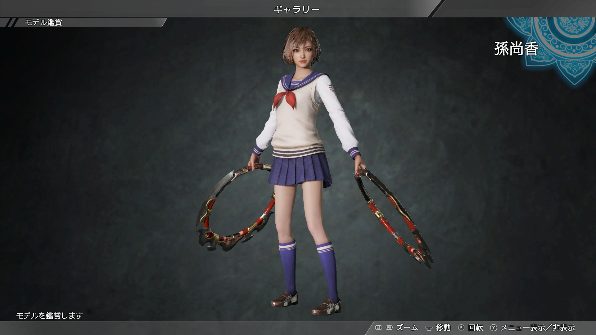 DYNASTY WARRIORS 9: Sun Shangxiang (High School Girl Costume) / 孫尚香 「女子高生風コスチューム」のスクリーンショット 1