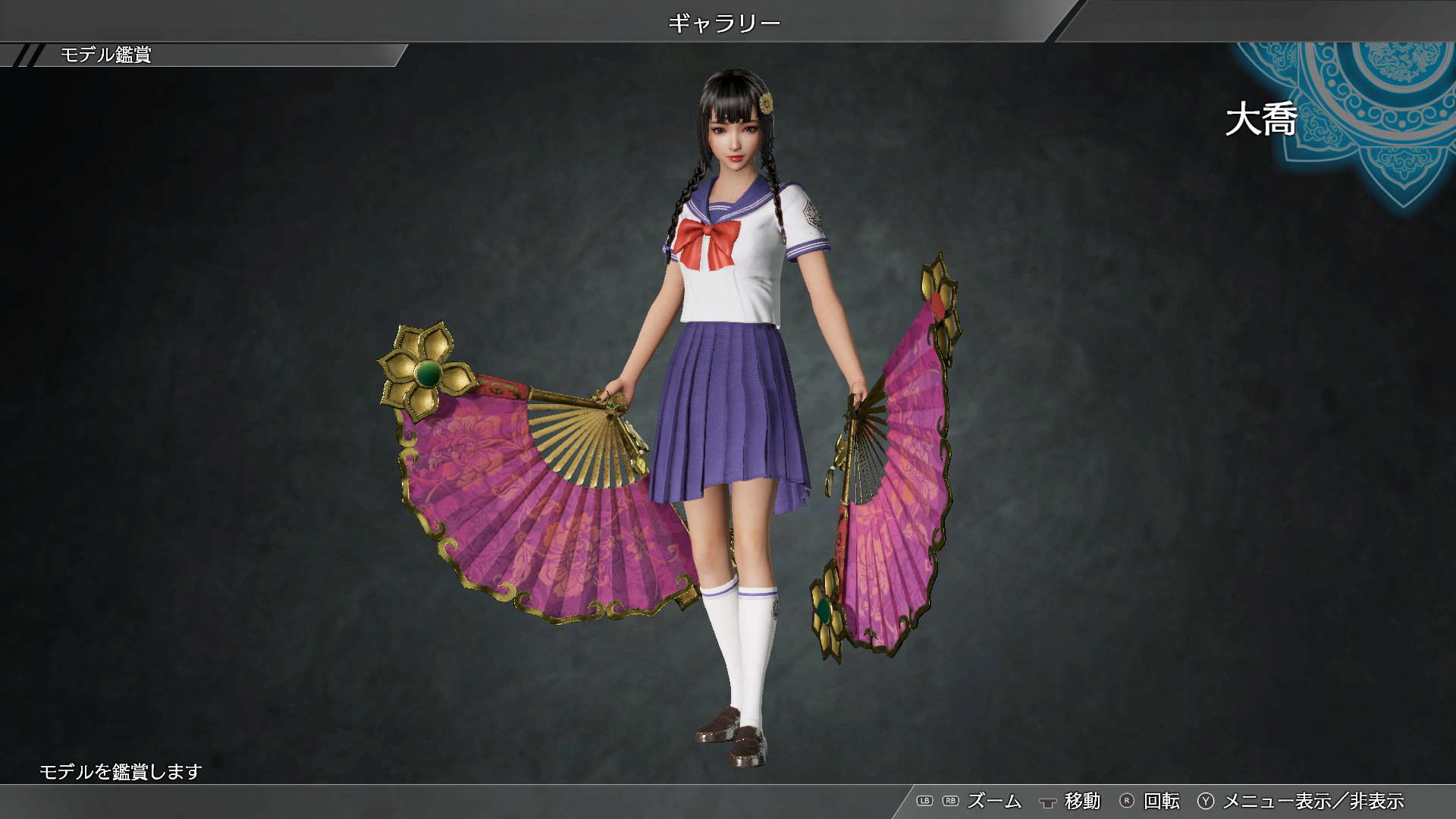 DYNASTY WARRIORS 9: Daqiao (High school girls Costume) / 大喬 「女子高生風コスチューム」のスクリーンショット 1