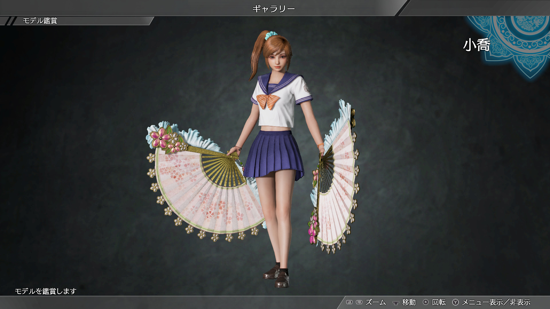 DYNASTY WARRIORS 9: Xiaoqiao (High School Girl Costume) / 小喬 「女子高生風コスチューム」のスクリーンショット 1
