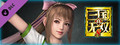 DYNASTY WARRIORS 9: Bao Sanniang (Cheerleaders Costume) / 鮑三娘 「チアガール風コスチューム」