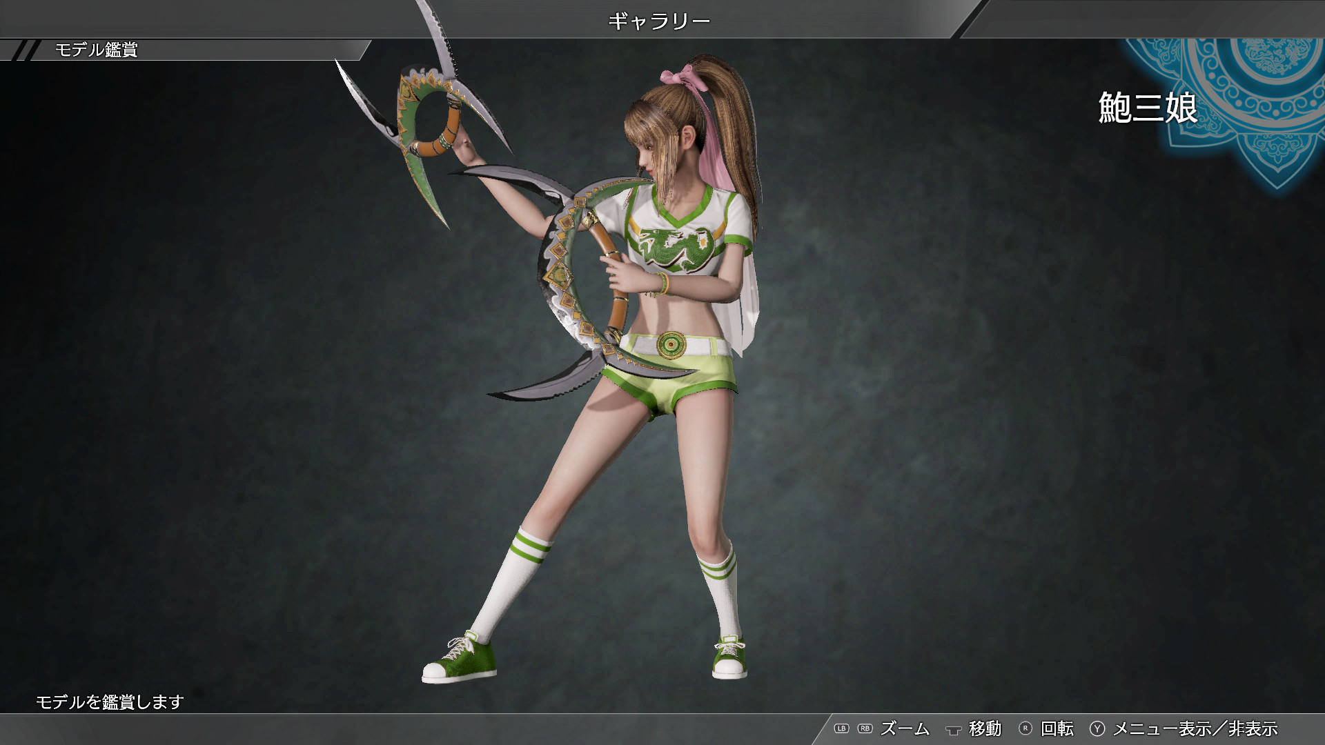 DYNASTY WARRIORS 9: Bao Sanniang (Cheerleaders Costume) / 鮑三娘 「チアガール風コスチューム」のスクリーンショット 1