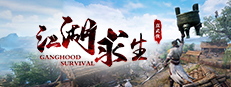 江湖求生 Ganghood Survival