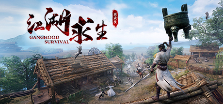 江湖求生 Ganghood Survival banner