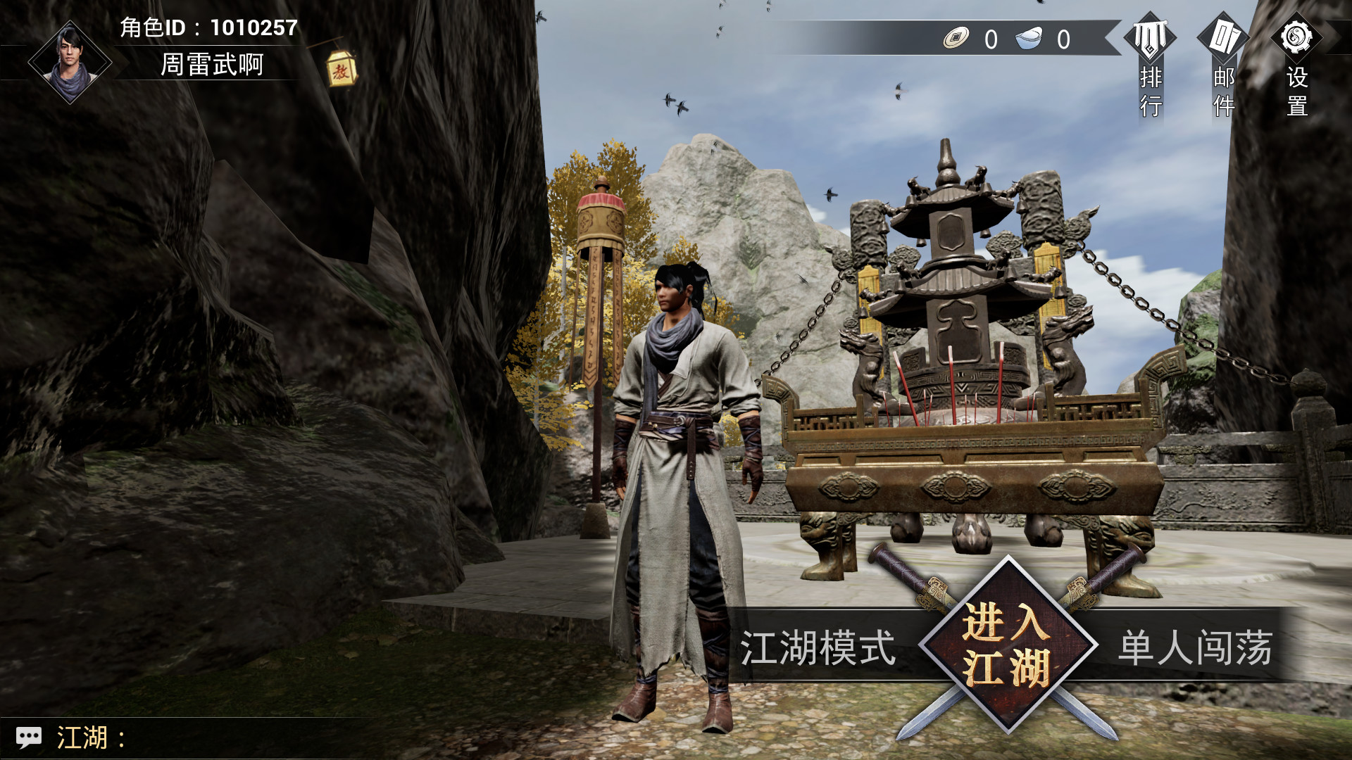 screenshot of 江湖求生 Ganghood Survival 5