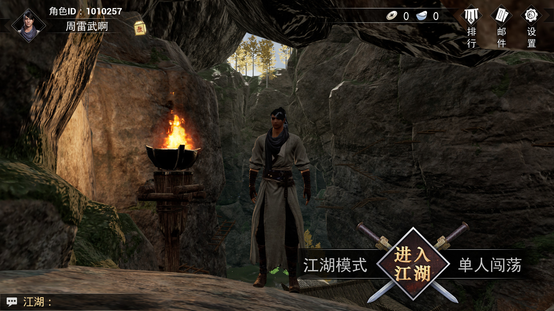 screenshot of 江湖求生 Ganghood Survival 4