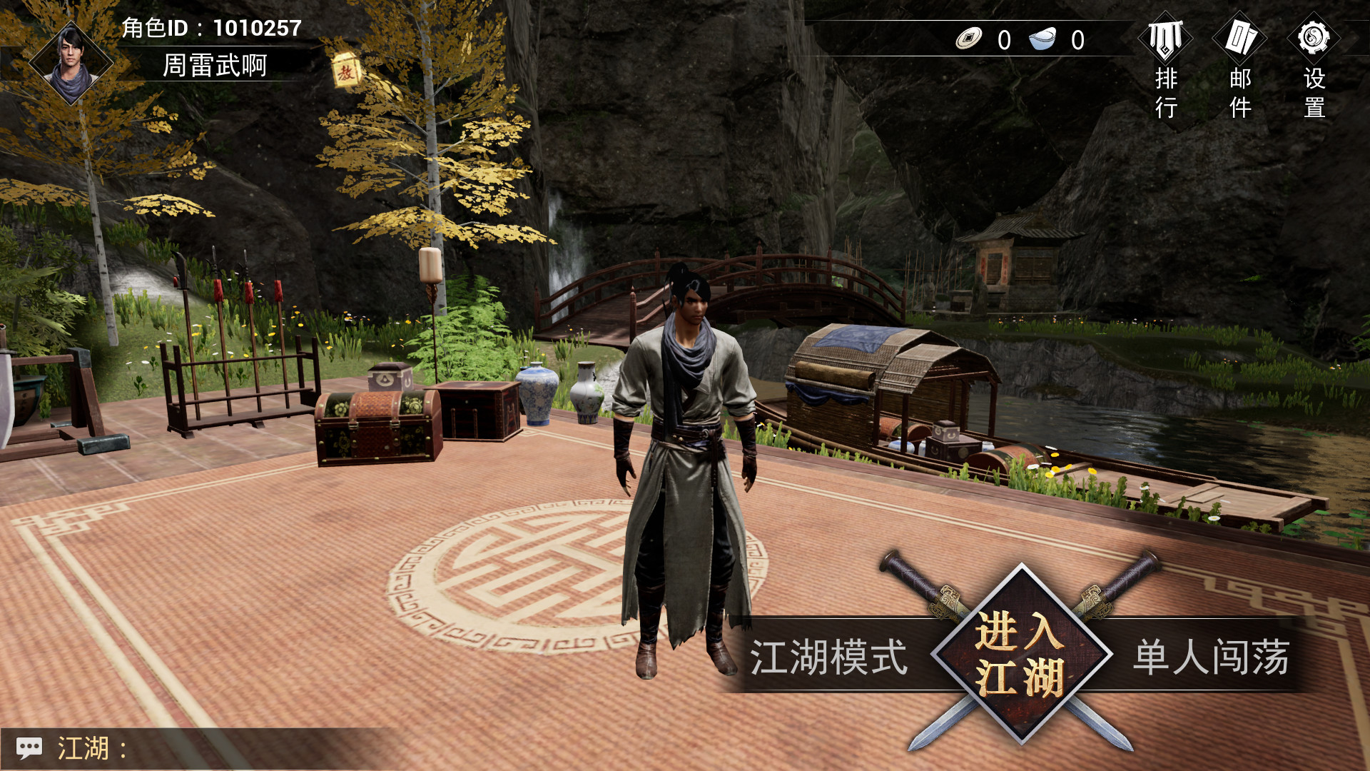 screenshot of 江湖求生 Ganghood Survival 3