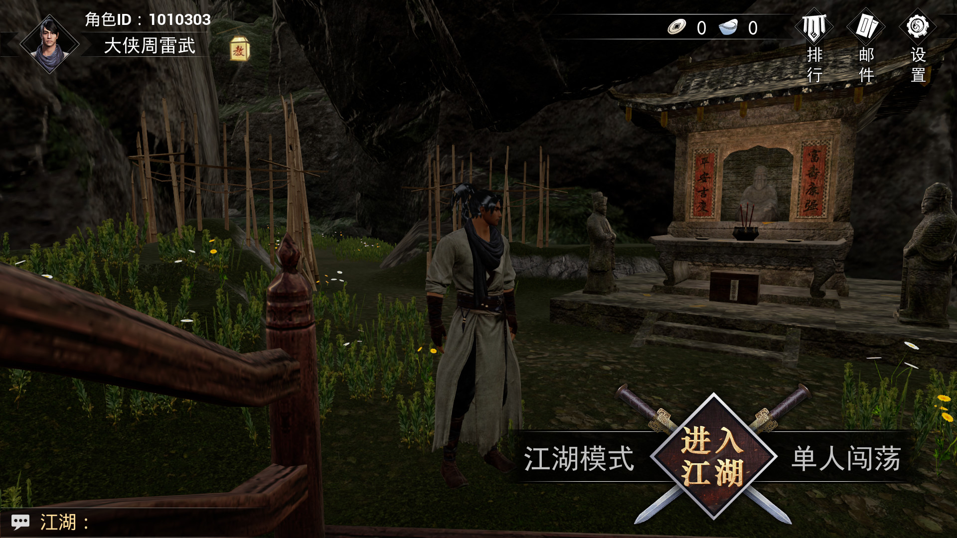 screenshot of 江湖求生 Ganghood Survival 7